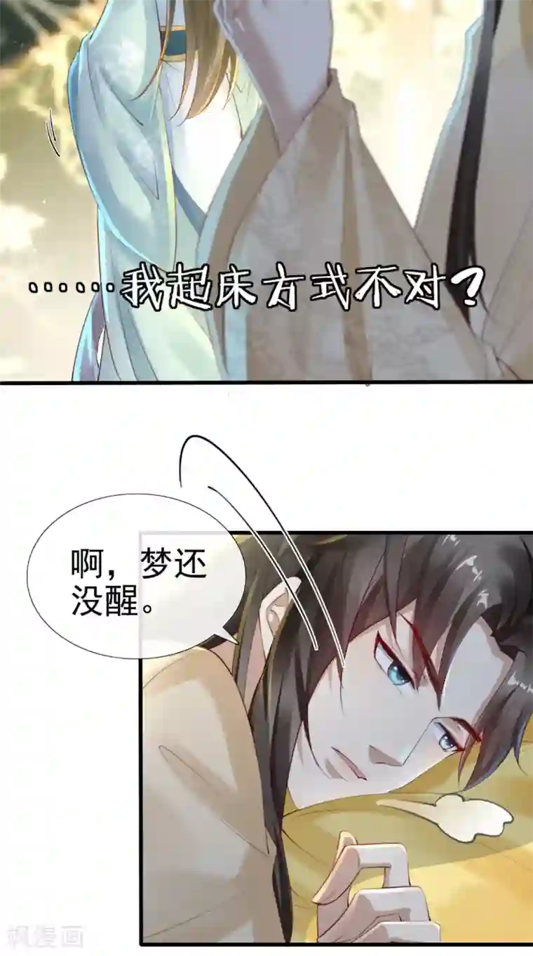 本宫要做皇帝第5话 初次上朝