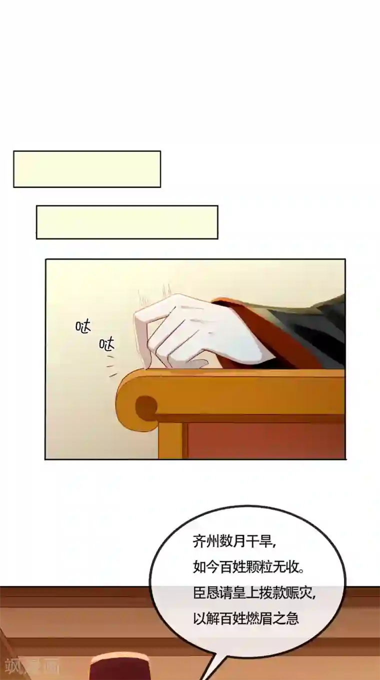 本宫要做皇帝第6话 太后的邀请