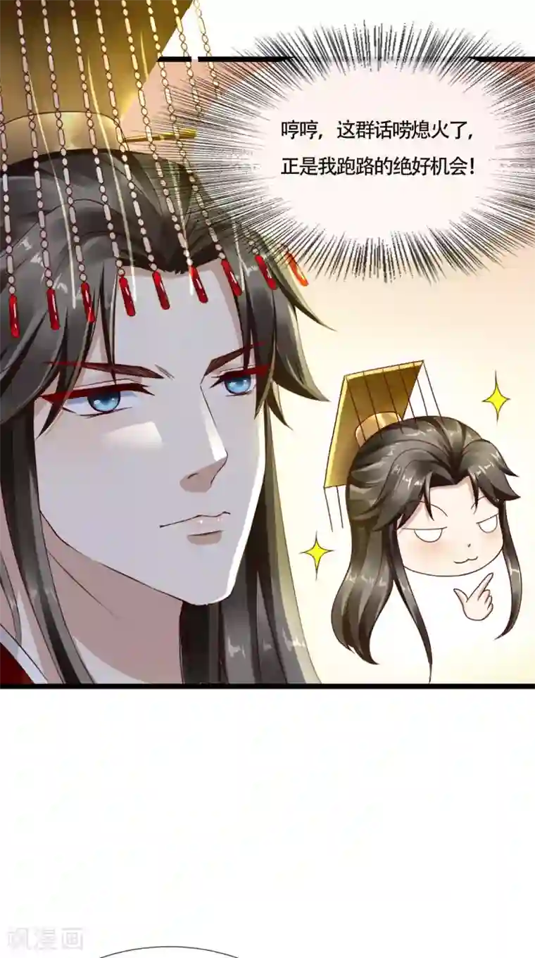 本宫要做皇帝第6话 太后的邀请