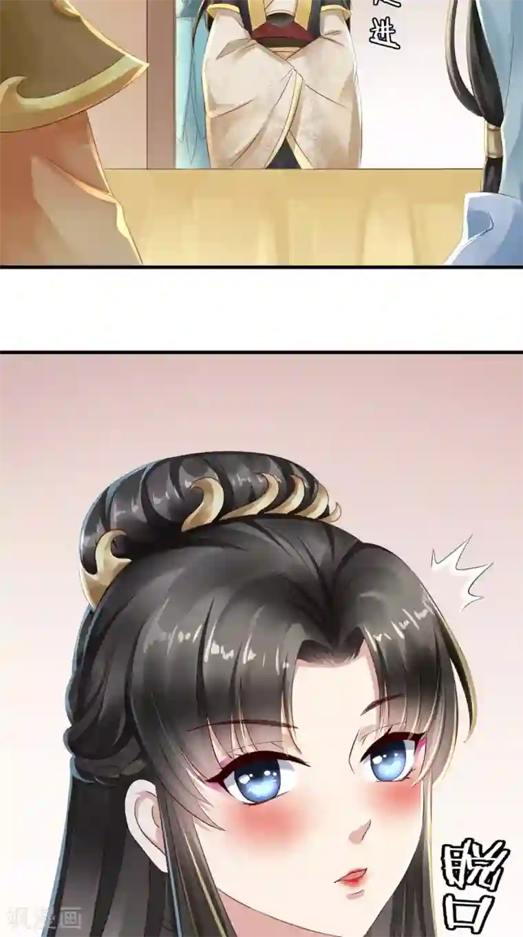 本宫要做皇帝第6话 太后的邀请