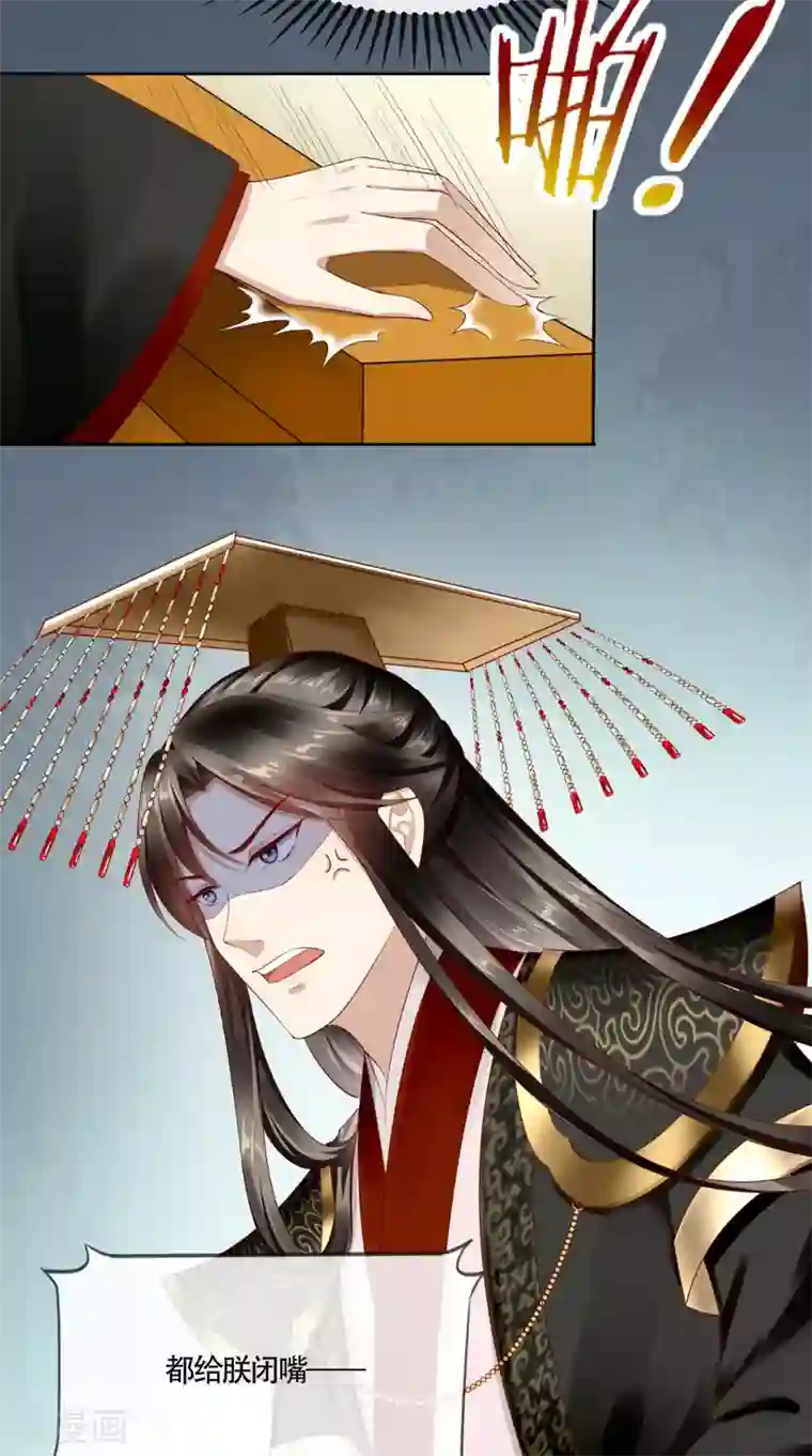 本宫要做皇帝第6话 太后的邀请