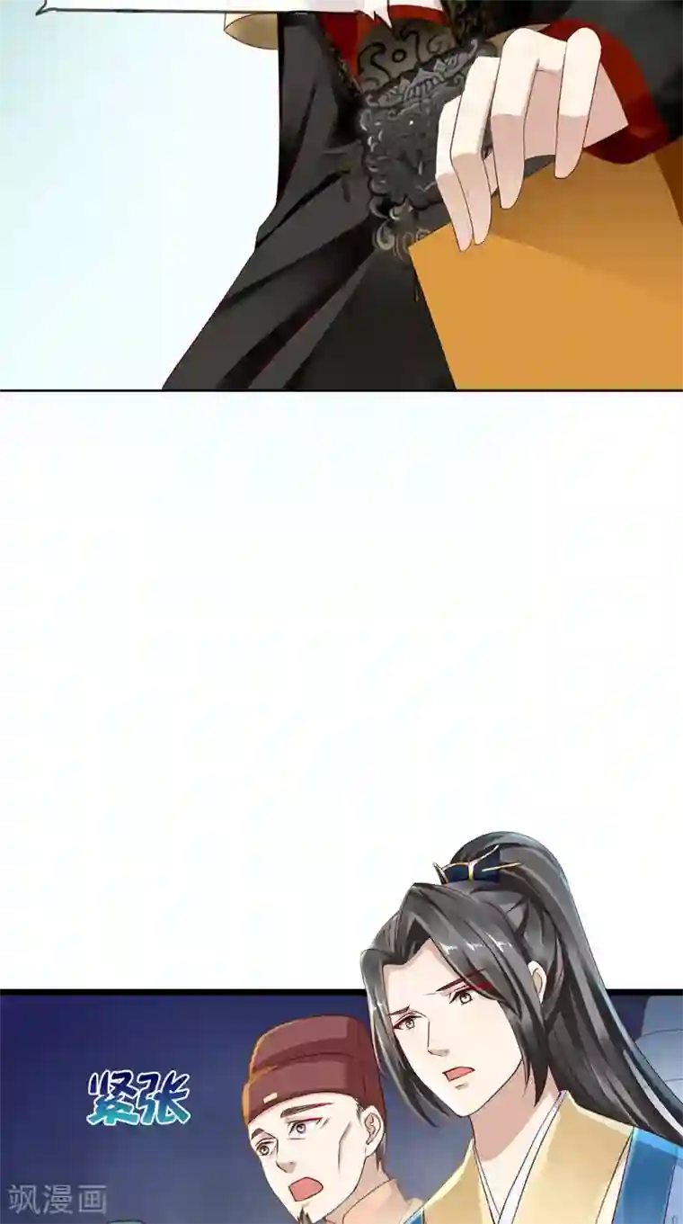 本宫要做皇帝第6话 太后的邀请