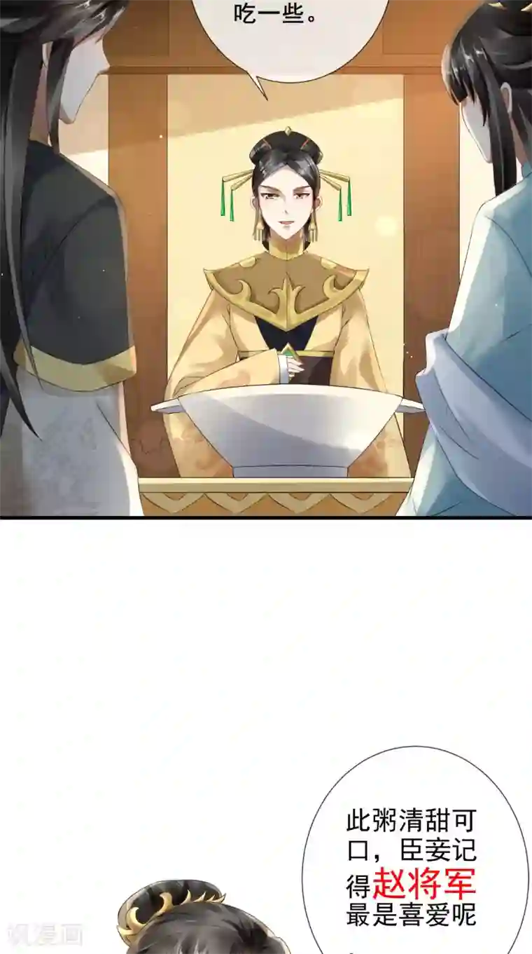 本宫要做皇帝第7话 逢场作戏