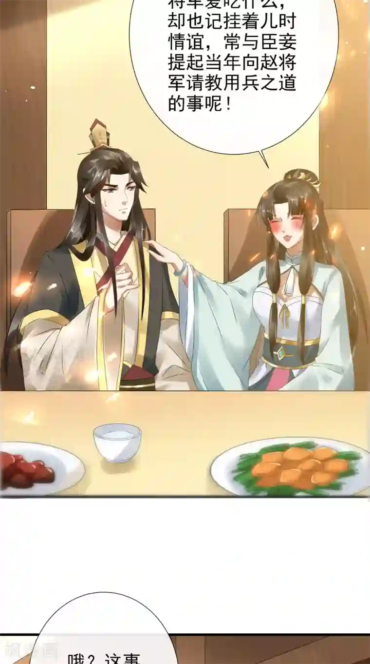 本宫要做皇帝第7话 逢场作戏