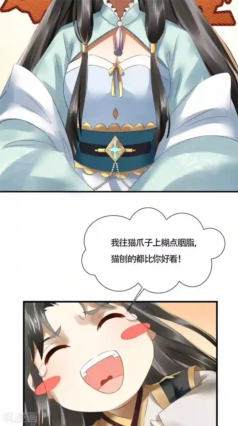 本宫要做皇帝第8话 为你梳妆