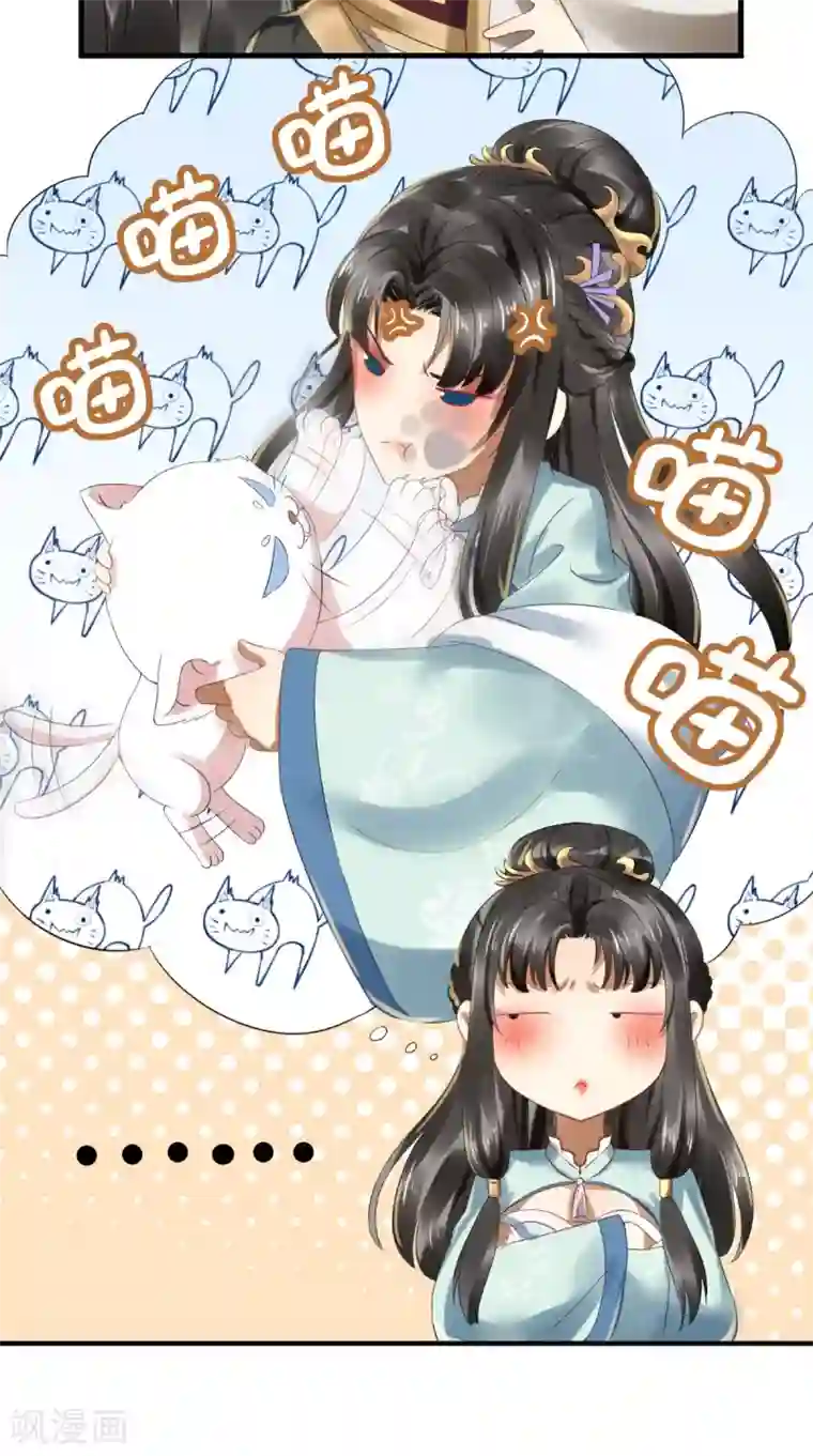 本宫要做皇帝第8话 为你梳妆