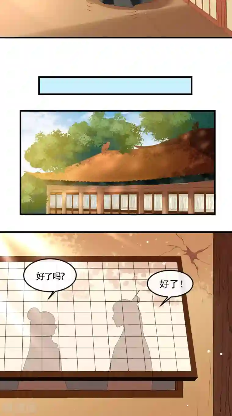 本宫要做皇帝第8话 为你梳妆