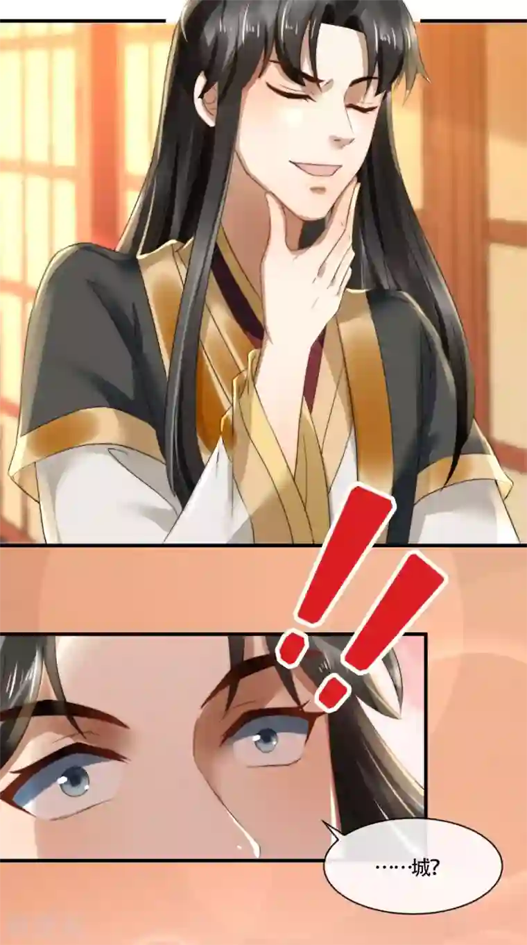 本宫要做皇帝第8话 为你梳妆