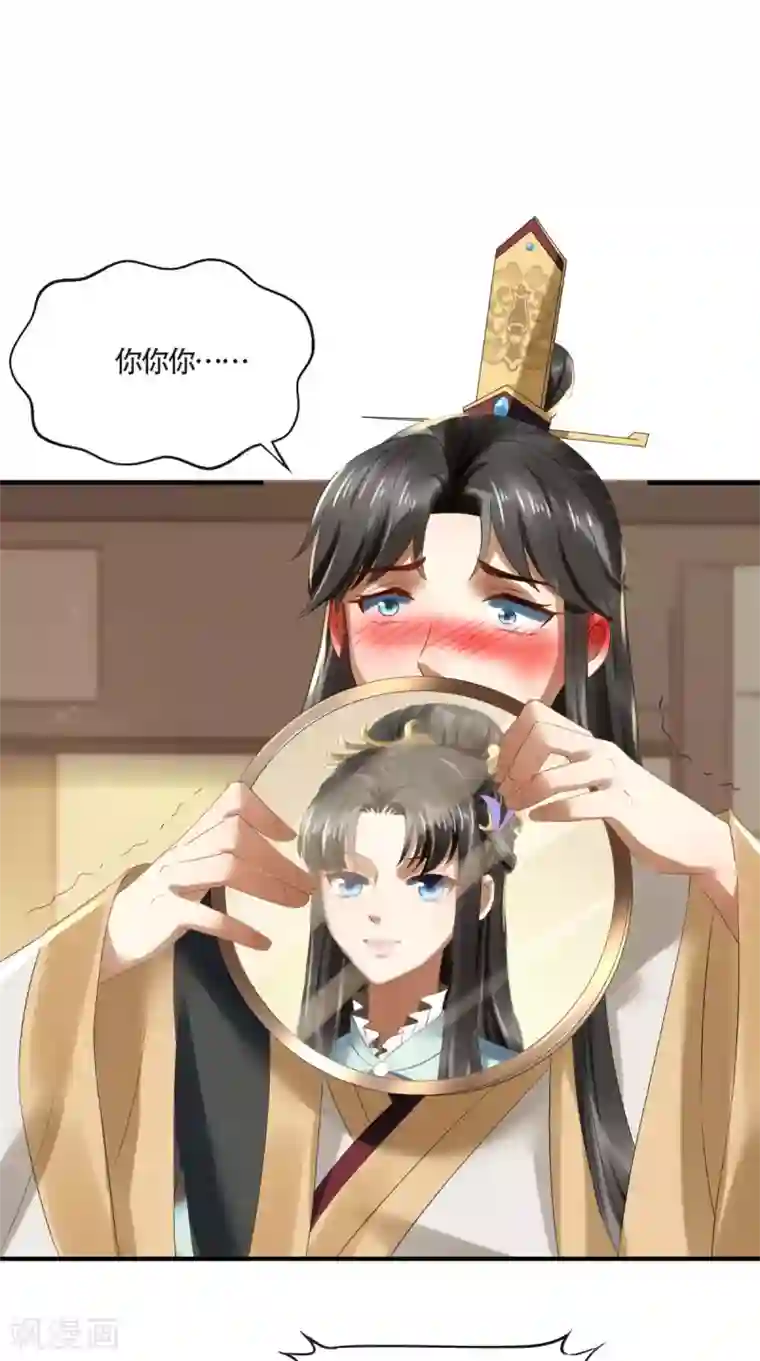 本宫要做皇帝第8话 为你梳妆