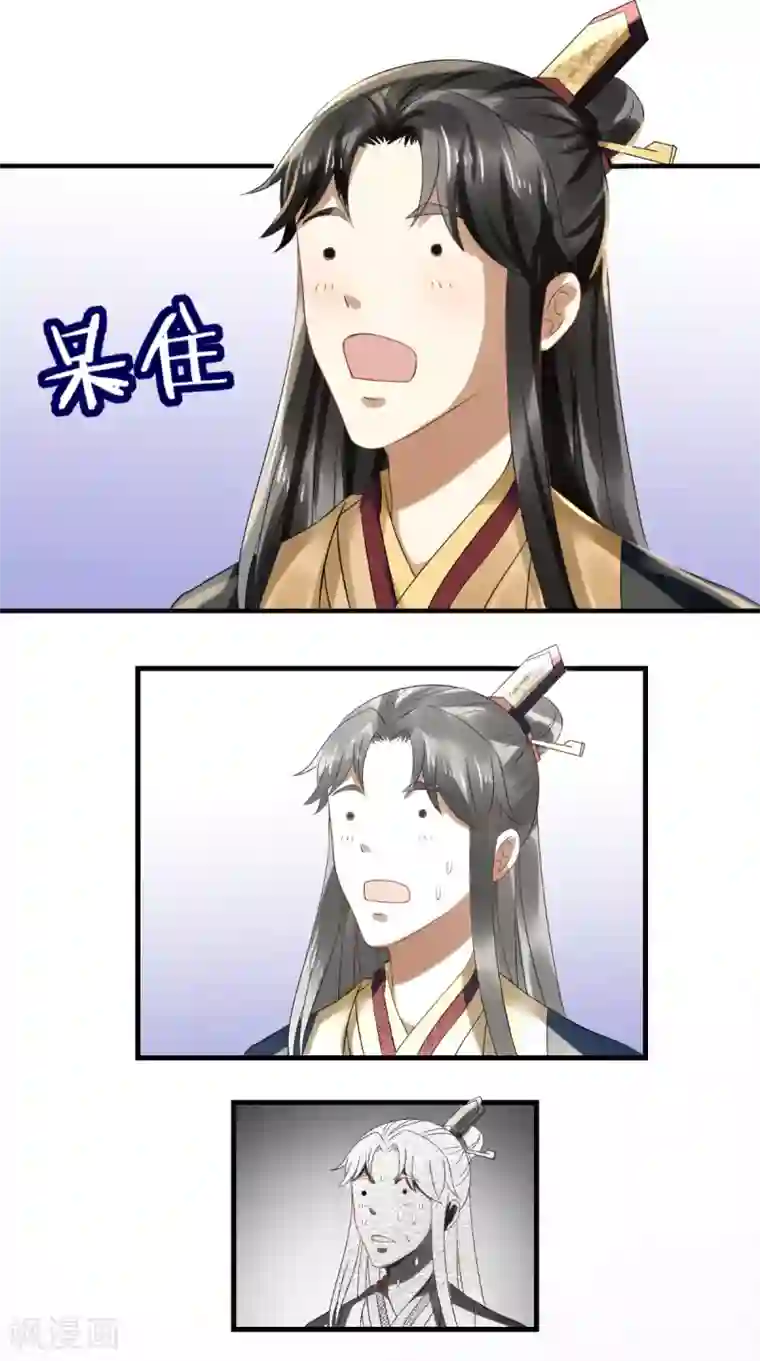 本宫要做皇帝第8话 为你梳妆