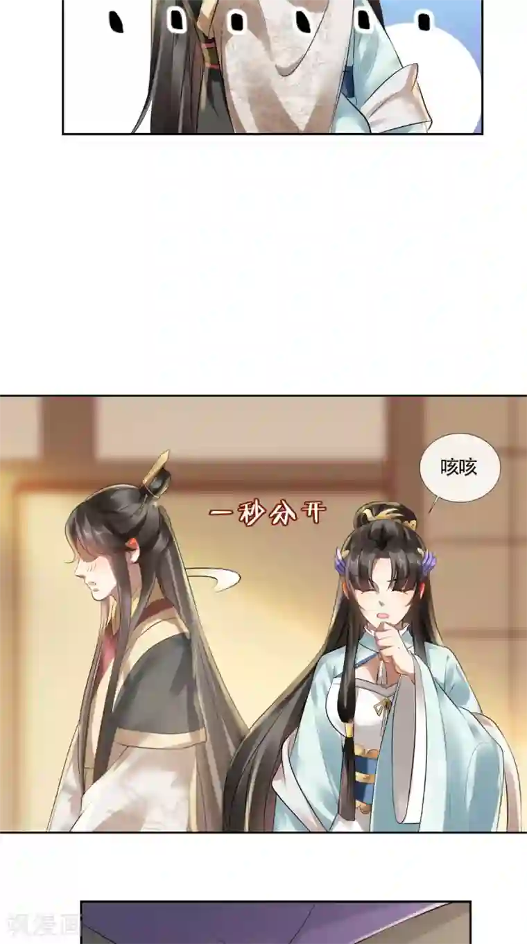 本宫要做皇帝第9话 生理问题很重要