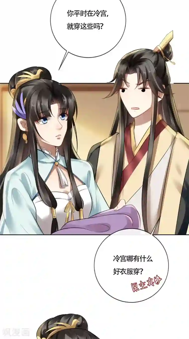 本宫要做皇帝第9话 生理问题很重要