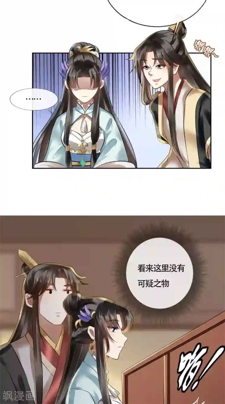 本宫要做皇帝第9话 生理问题很重要