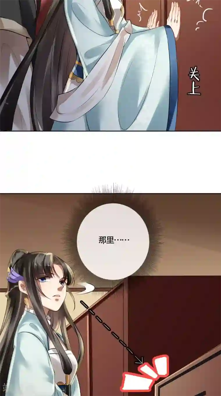 本宫要做皇帝第9话 生理问题很重要