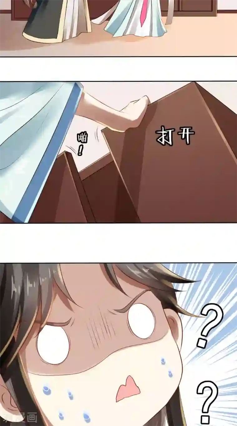 本宫要做皇帝第9话 生理问题很重要