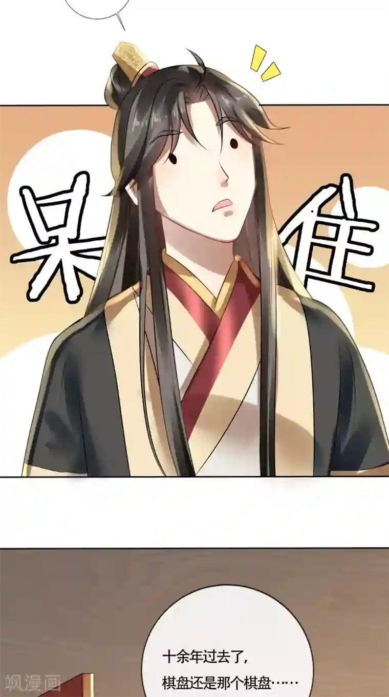 本宫要做皇帝第9话 生理问题很重要