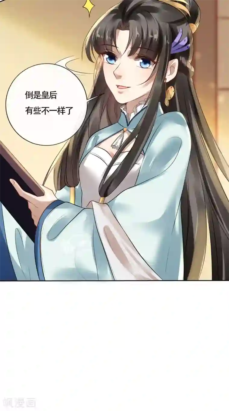 本宫要做皇帝第9话 生理问题很重要