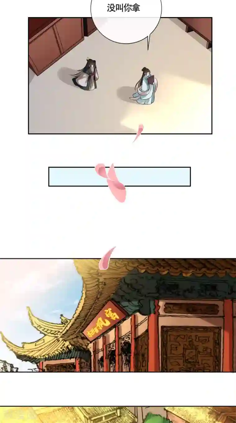 本宫要做皇帝第9话 生理问题很重要