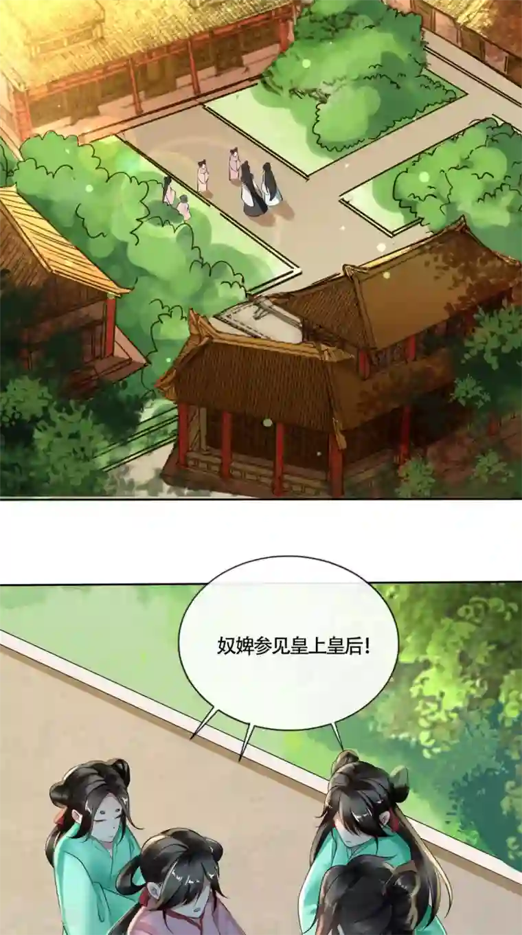 本宫要做皇帝第9话 生理问题很重要