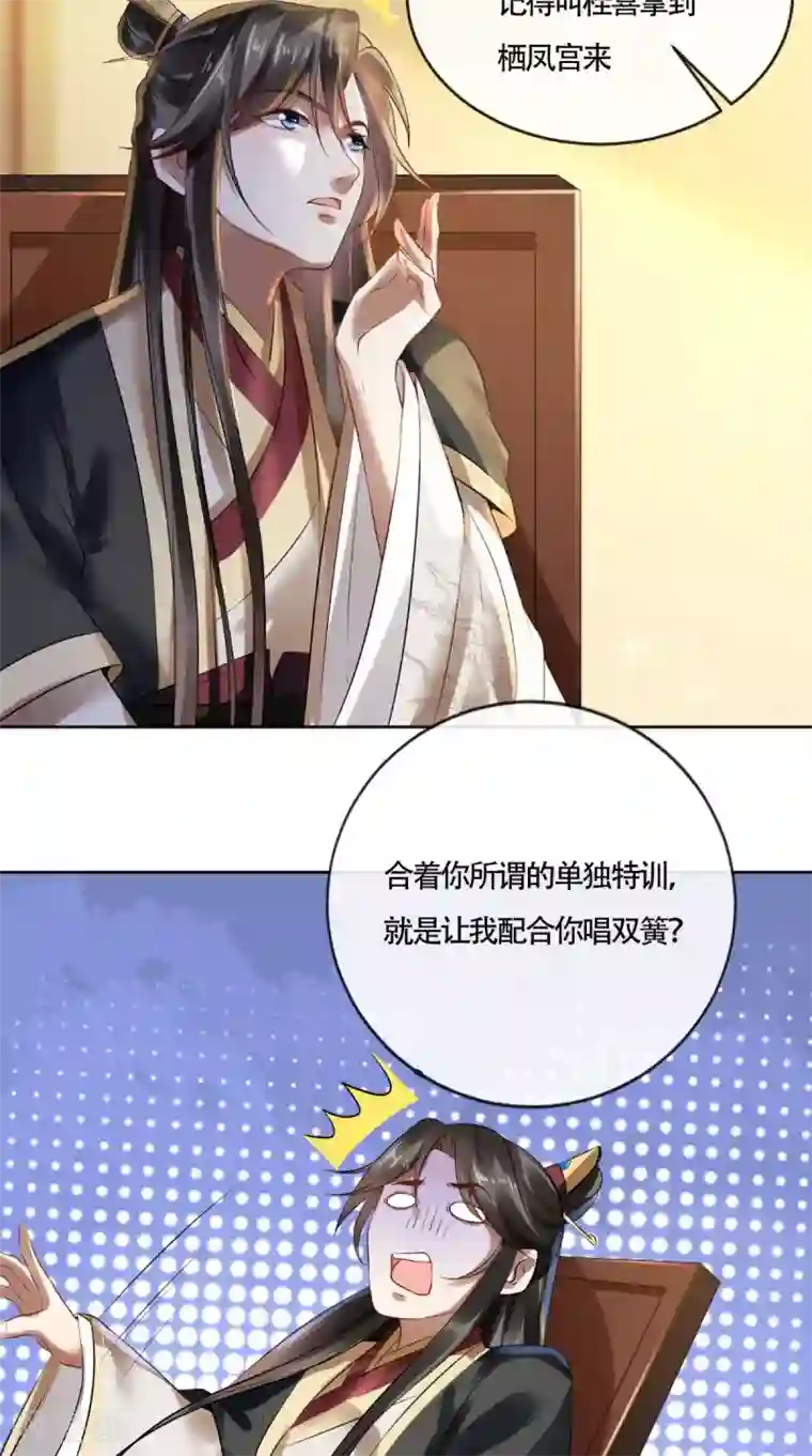 本宫要做皇帝第9话 生理问题很重要