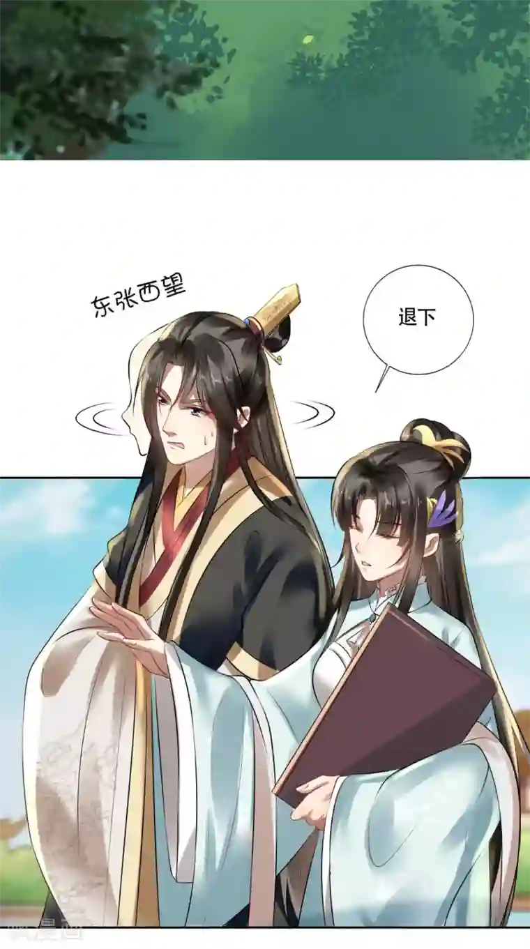 本宫要做皇帝第9话 生理问题很重要