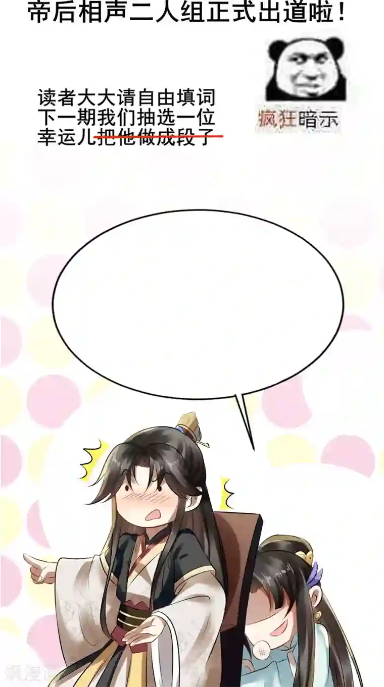 本宫要做皇帝第9话 生理问题很重要