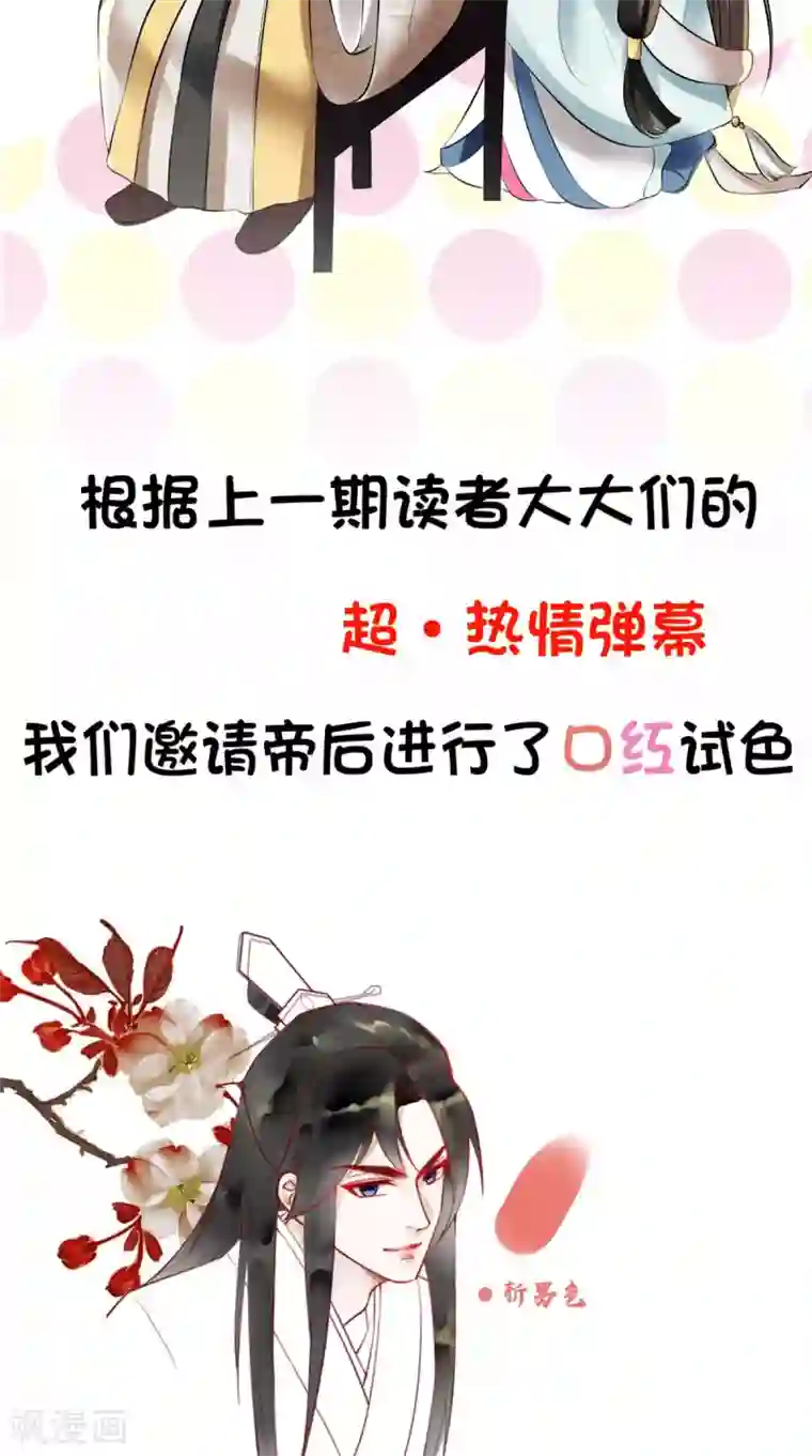 本宫要做皇帝第9话 生理问题很重要