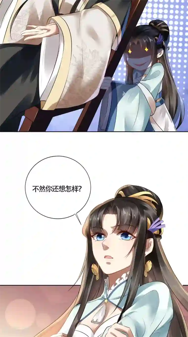 本宫要做皇帝第9话 生理问题很重要