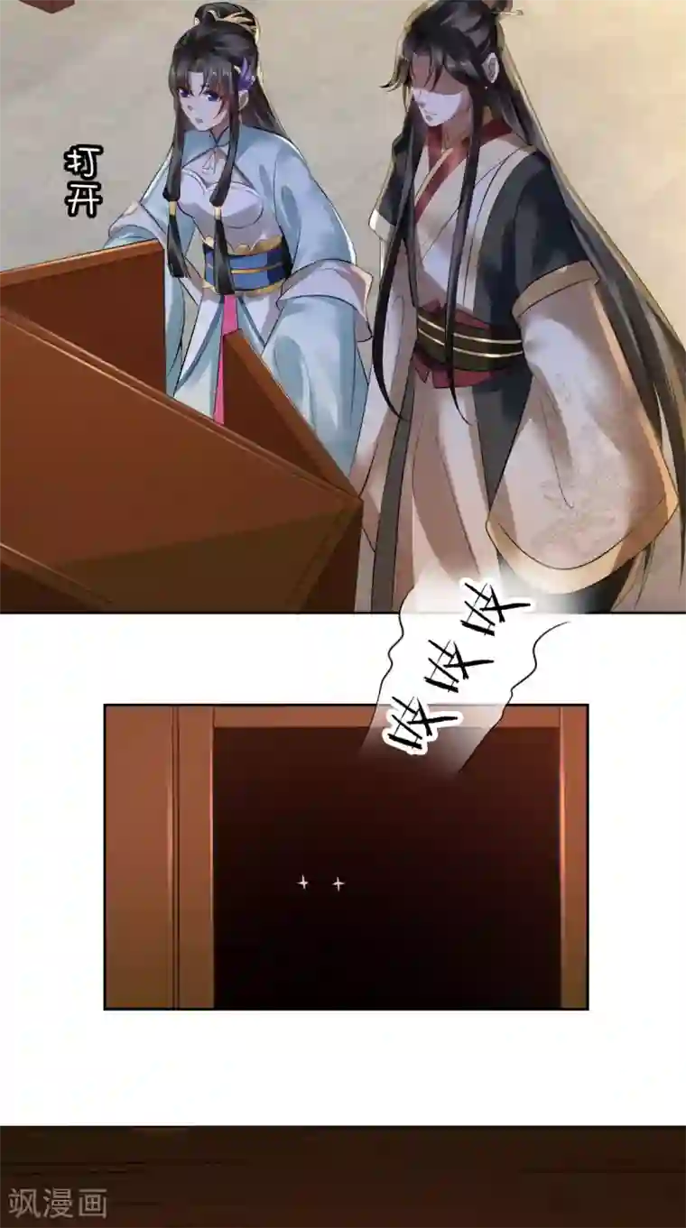 本宫要做皇帝第9话 生理问题很重要