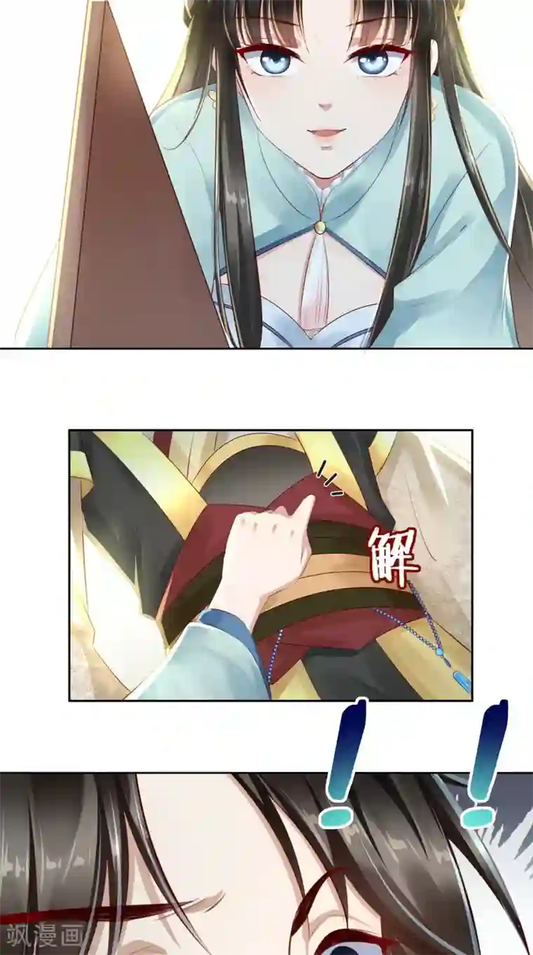 本宫要做皇帝第10话 假戏真做