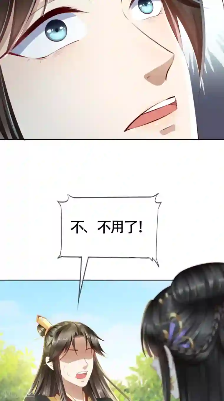 本宫要做皇帝第10话 假戏真做