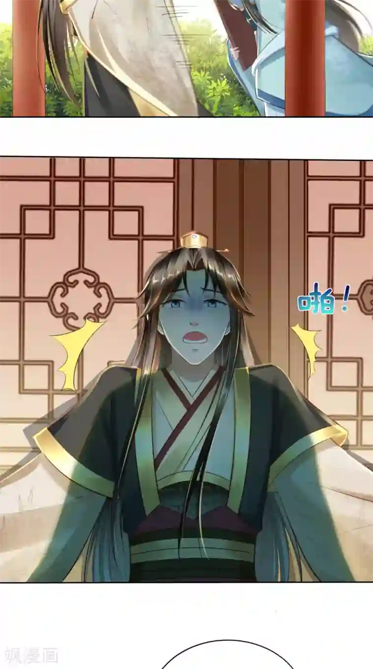 本宫要做皇帝第10话 假戏真做