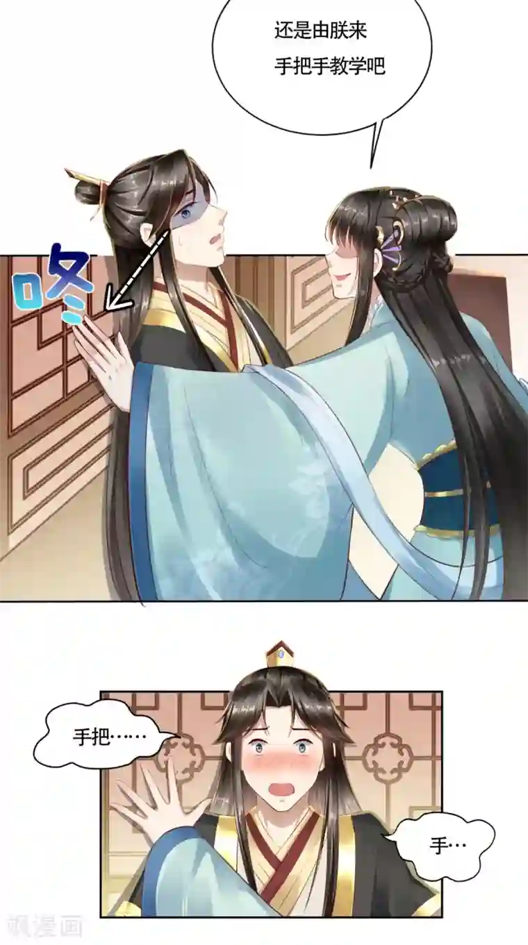 本宫要做皇帝第10话 假戏真做