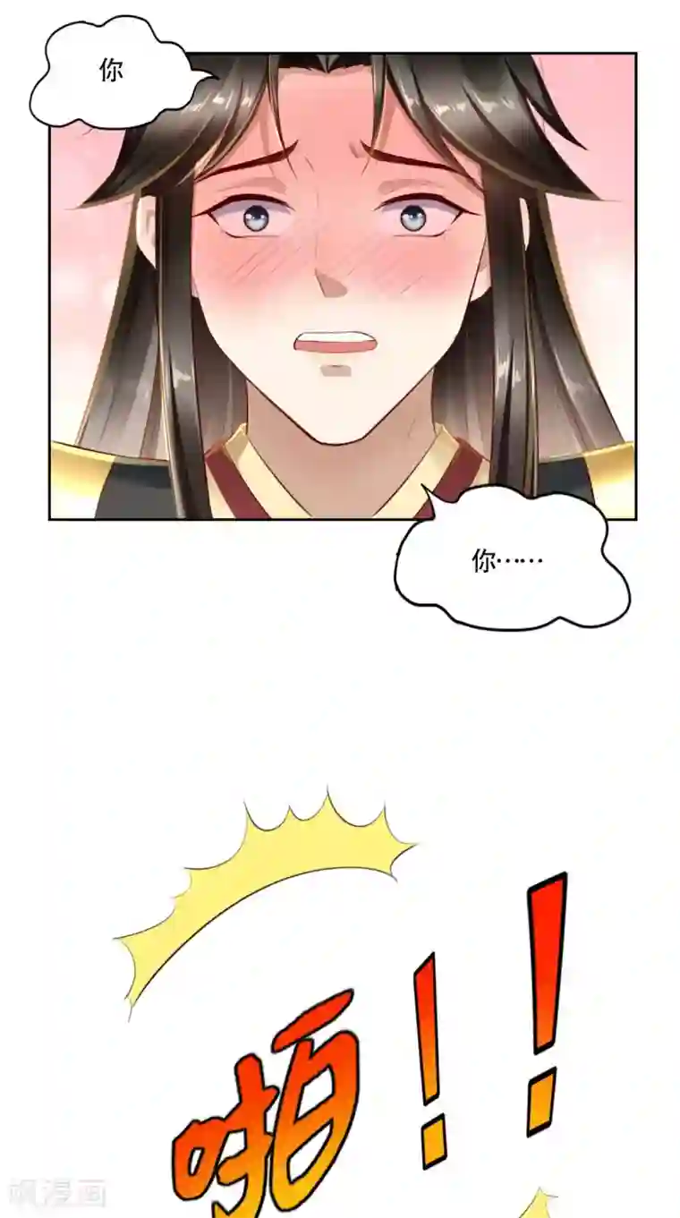 本宫要做皇帝第10话 假戏真做