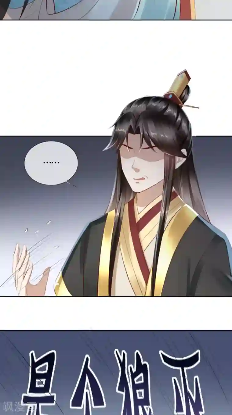 本宫要做皇帝第10话 假戏真做