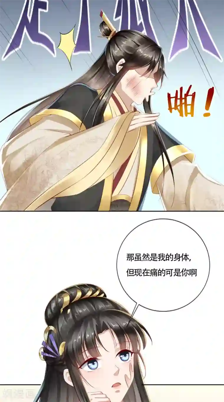 本宫要做皇帝第10话 假戏真做