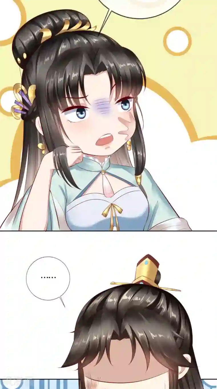 本宫要做皇帝第10话 假戏真做