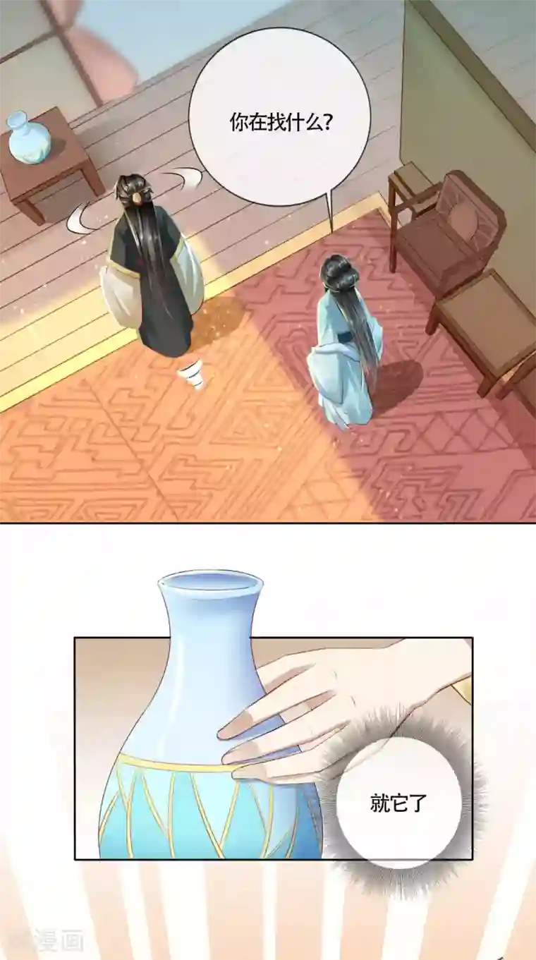 本宫要做皇帝第10话 假戏真做