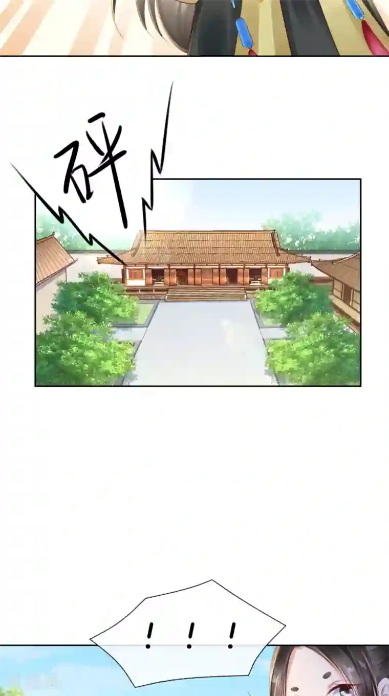 本宫要做皇帝第10话 假戏真做