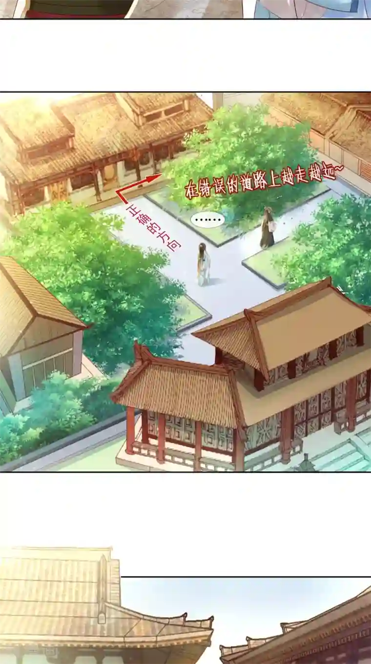 本宫要做皇帝第10话 假戏真做