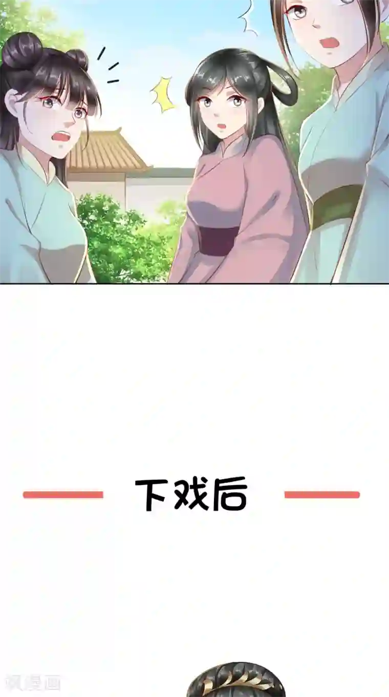 本宫要做皇帝第10话 假戏真做