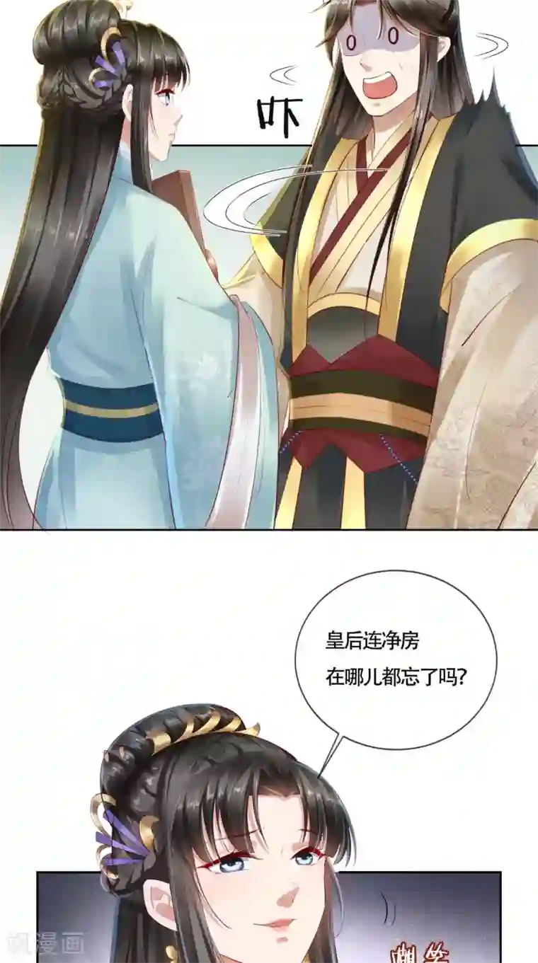 本宫要做皇帝第10话 假戏真做