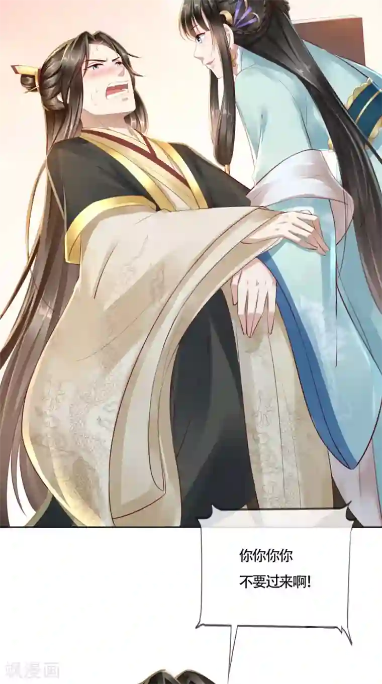 本宫要做皇帝第10话 假戏真做