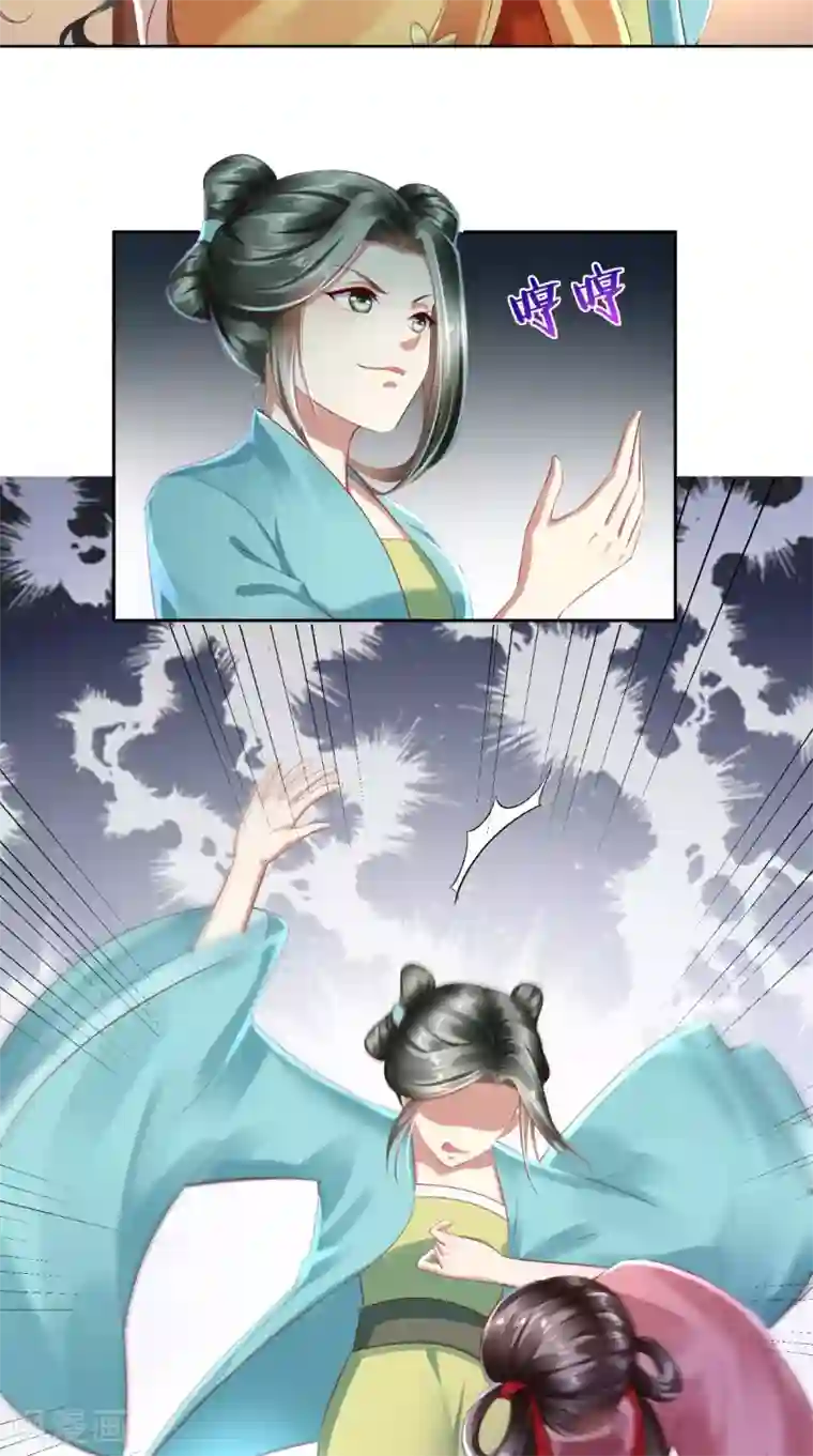 本宫要做皇帝第11话 你这态度很危险啊