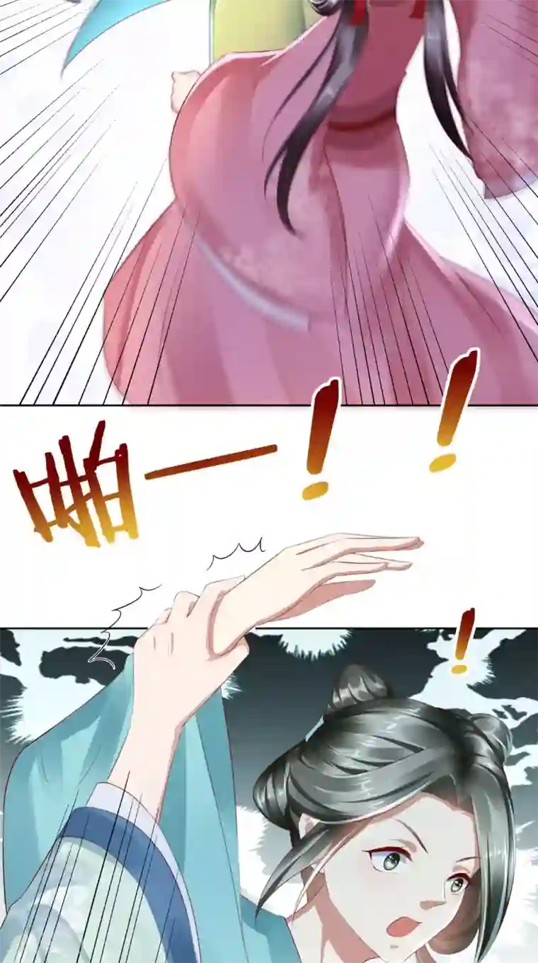 本宫要做皇帝第11话 你这态度很危险啊