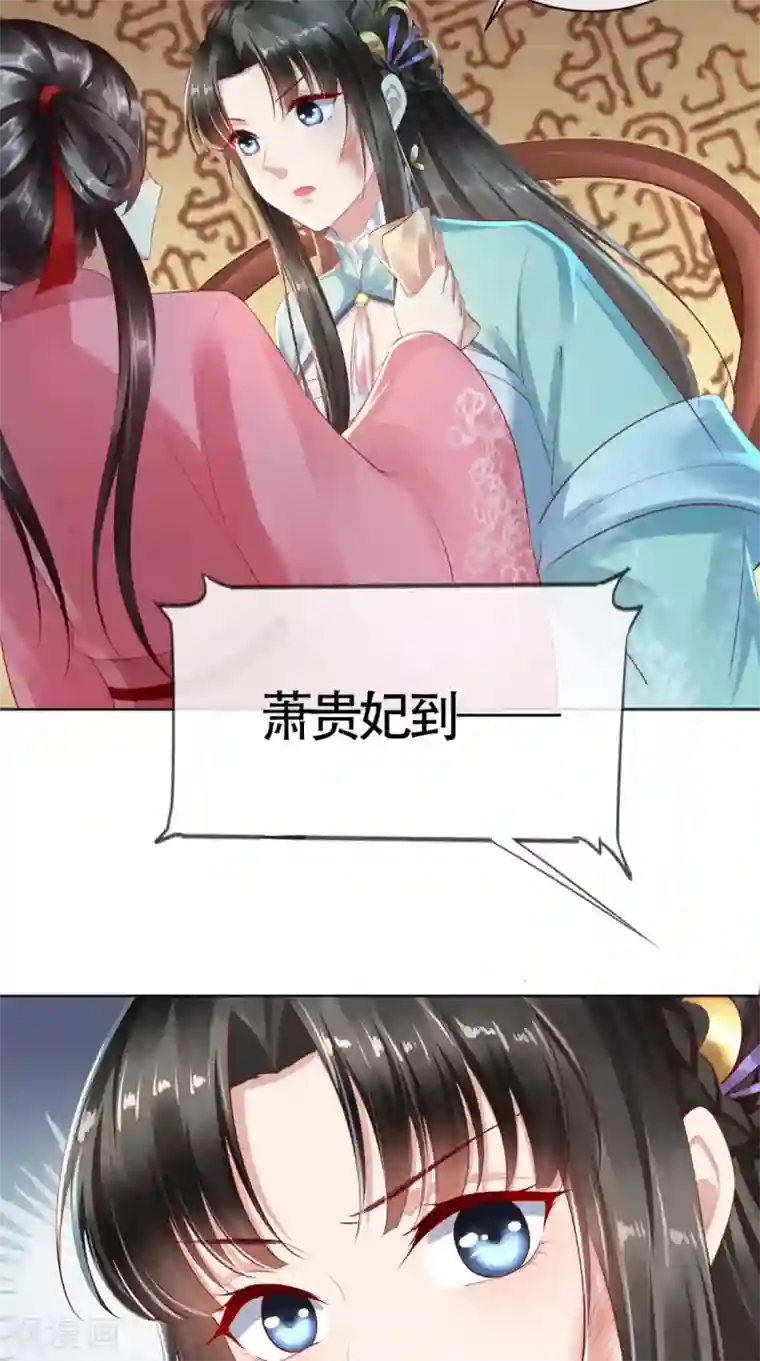 本宫要做皇帝第11话 你这态度很危险啊