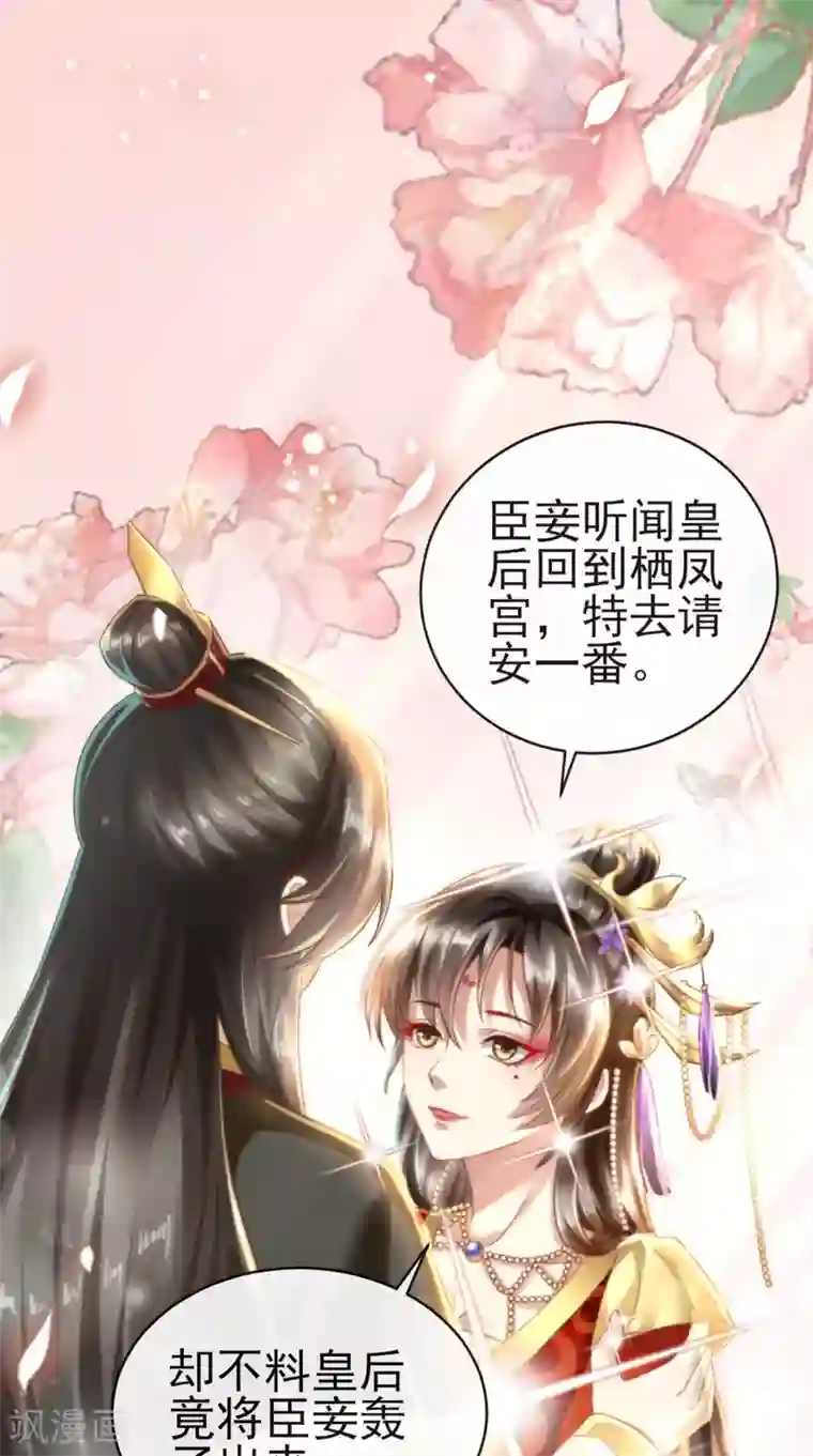 本宫要做皇帝第12话 贞操危机