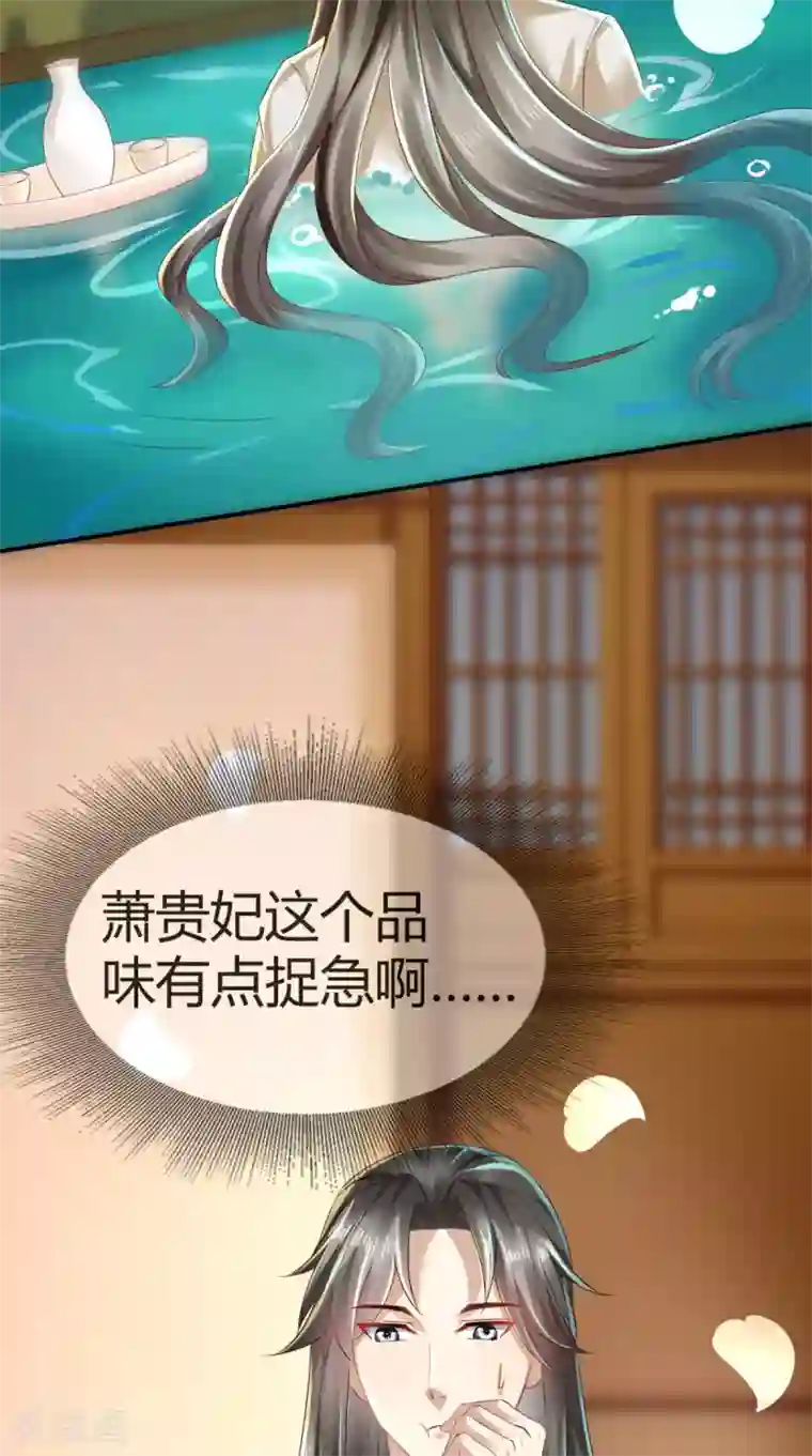 本宫要做皇帝第12话 贞操危机