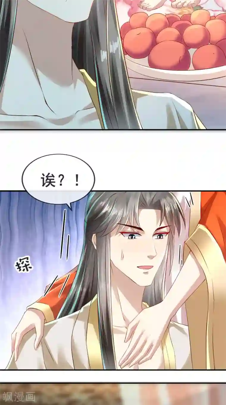 本宫要做皇帝第12话 贞操危机