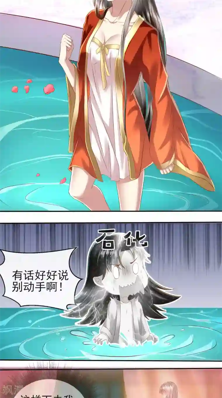 本宫要做皇帝第12话 贞操危机